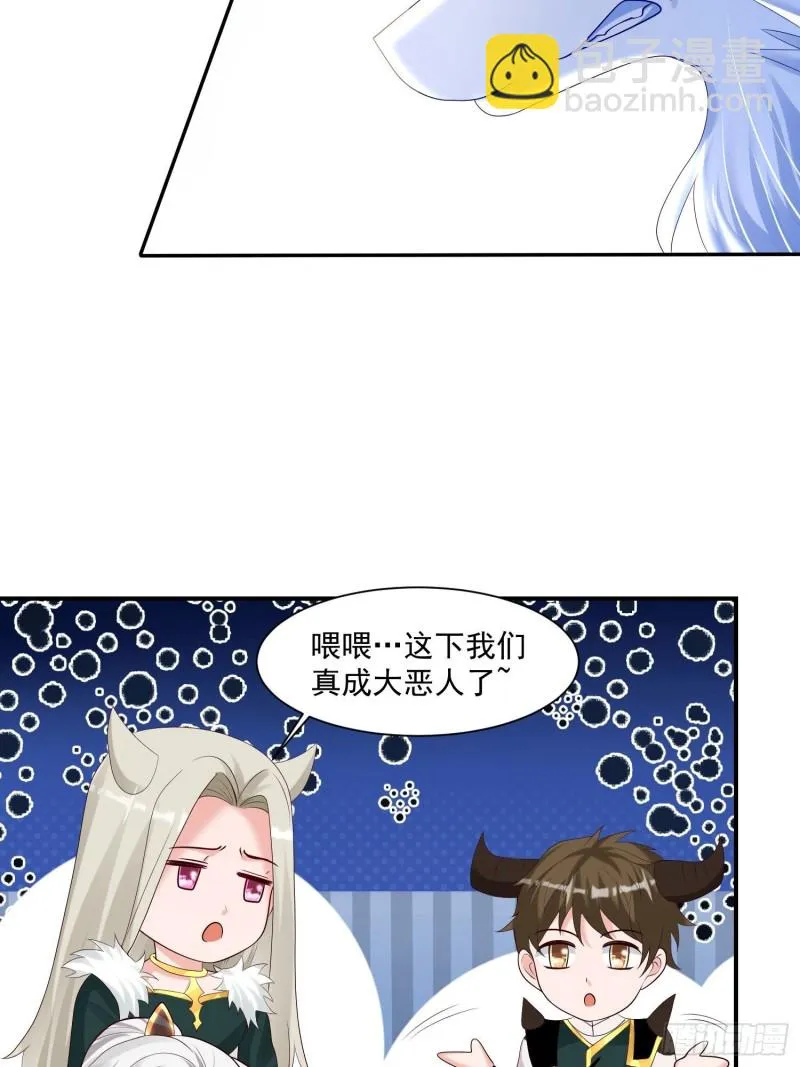 第145话 你敢强迫我的眷神？ 第36页