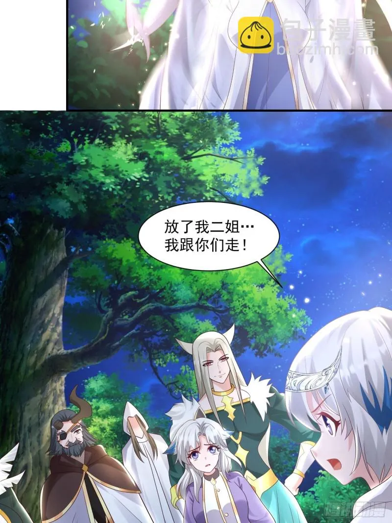 第145话 你敢强迫我的眷神？ 第38页