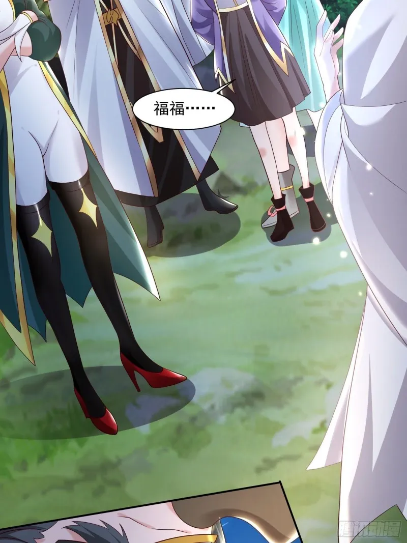 第145话 你敢强迫我的眷神？ 第39页
