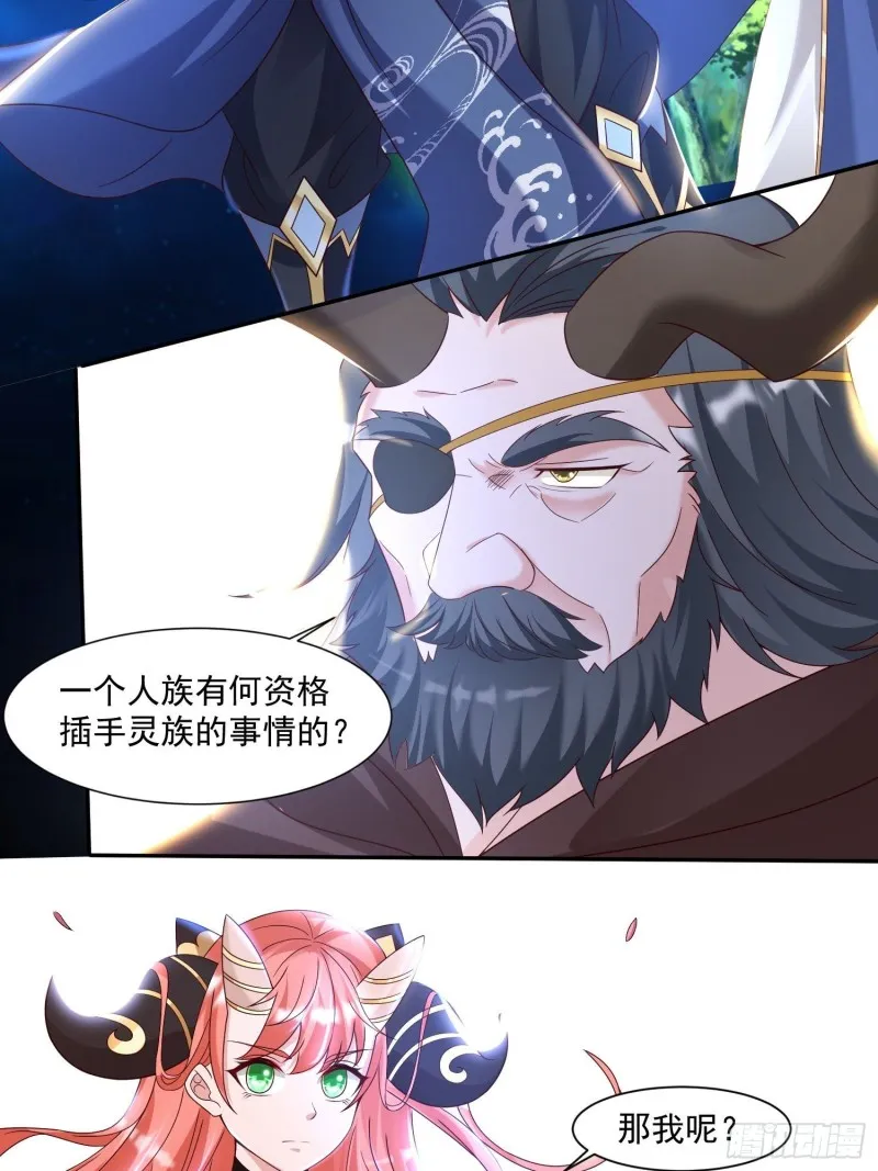 第145话 你敢强迫我的眷神？ 第45页