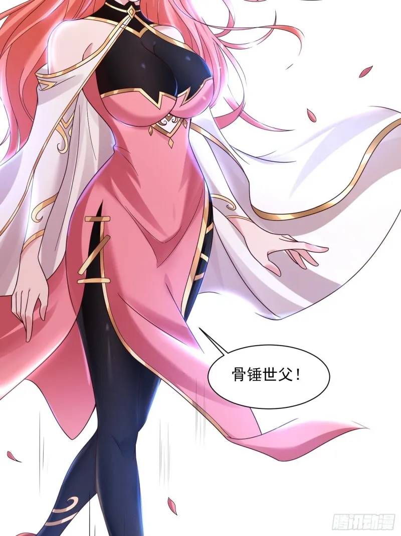 第145话 你敢强迫我的眷神？ 第46页