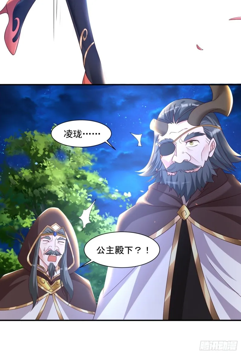 第145话 你敢强迫我的眷神？ 第47页