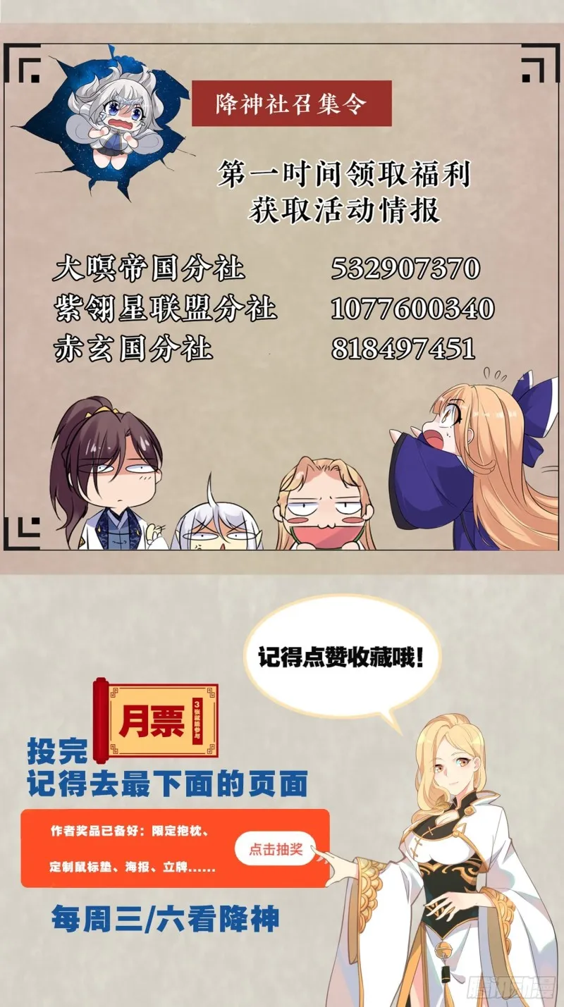 第145话 你敢强迫我的眷神？ 第49页