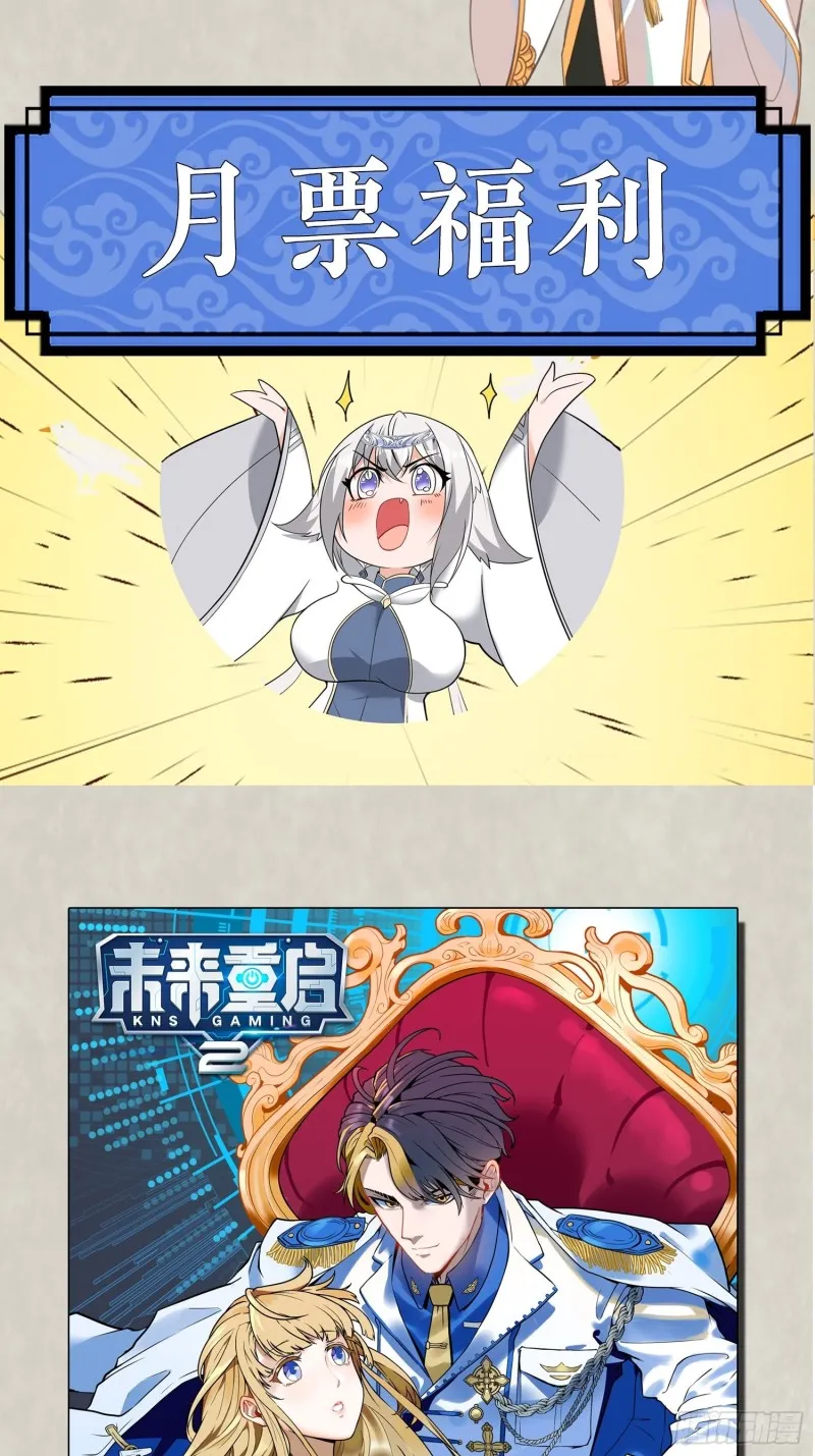 第145话 你敢强迫我的眷神？ 第50页