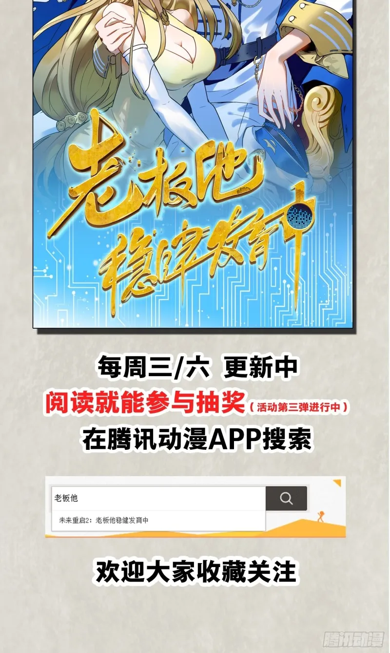 第145话 你敢强迫我的眷神？ 第51页