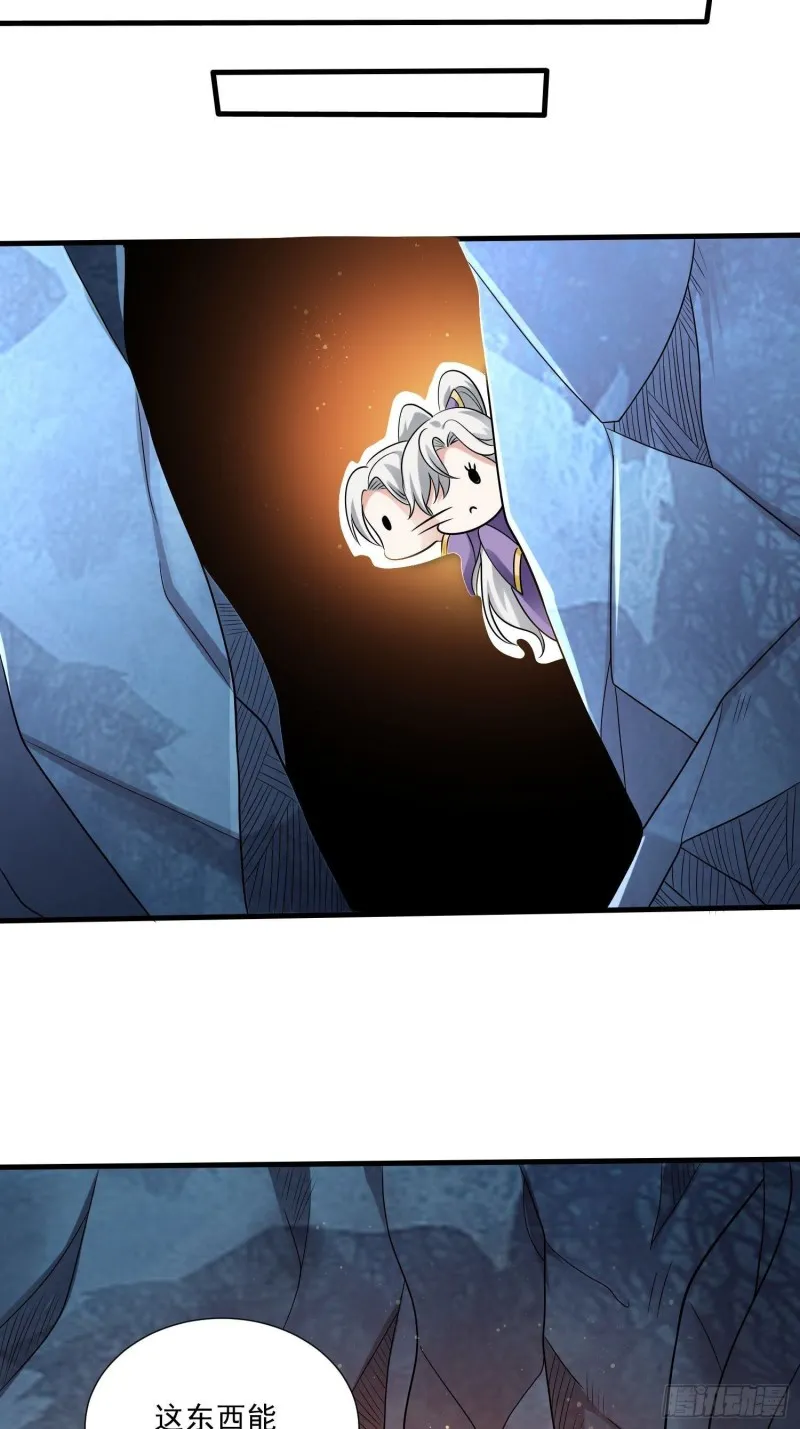 第144话 福福的姐姐们 第8页