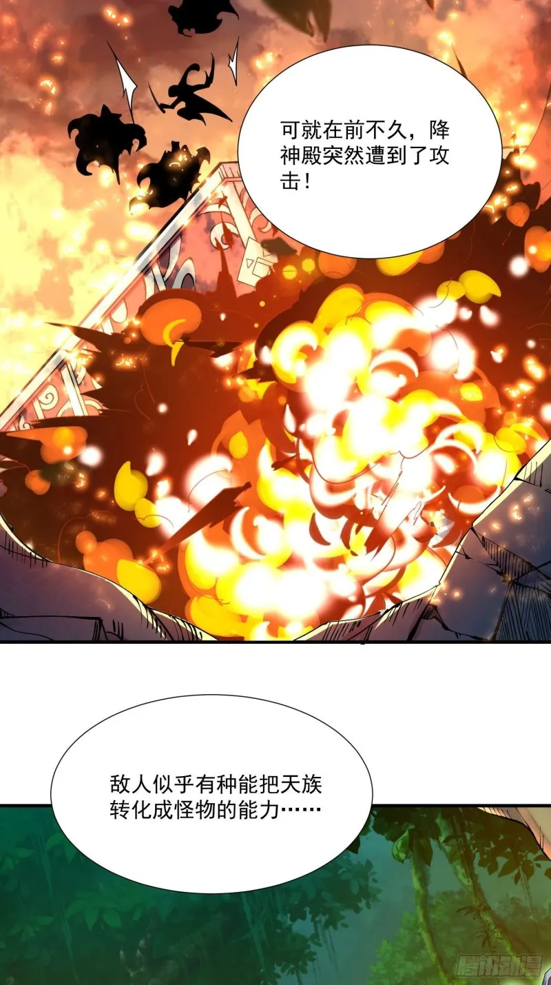 第144话 福福的姐姐们 第17页