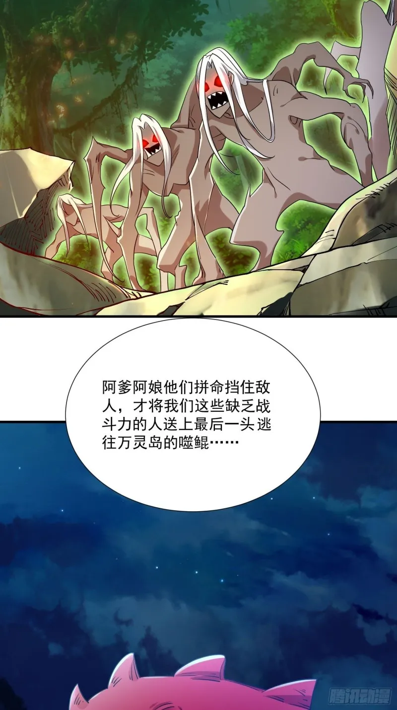 第144话 福福的姐姐们 第18页