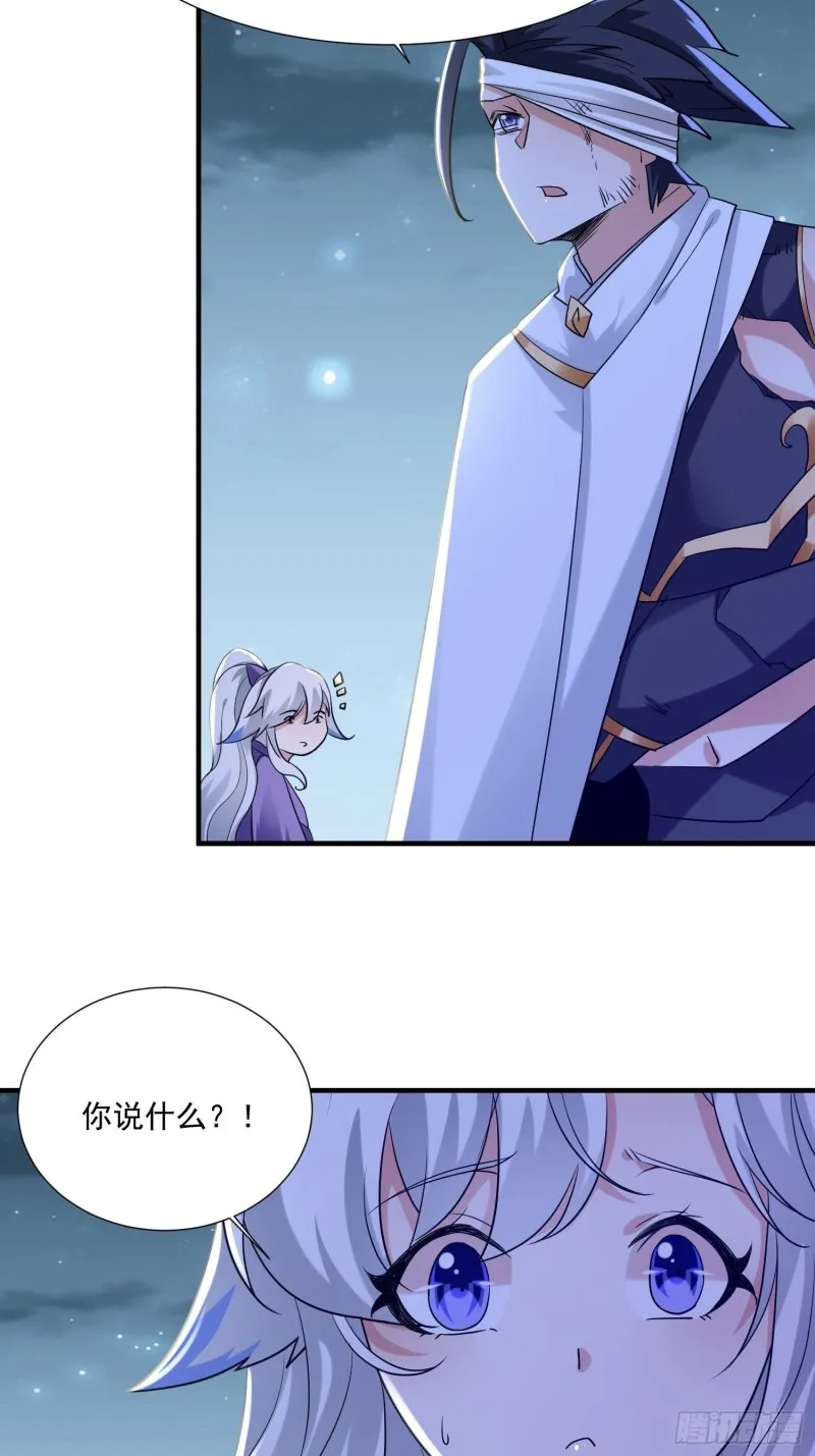 第144话 福福的姐姐们 第21页