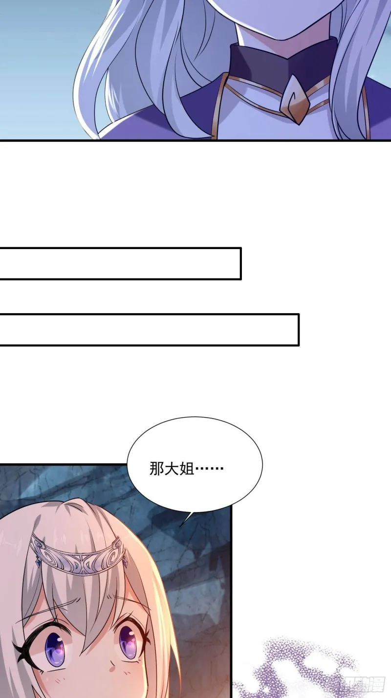 第144话 福福的姐姐们 第22页