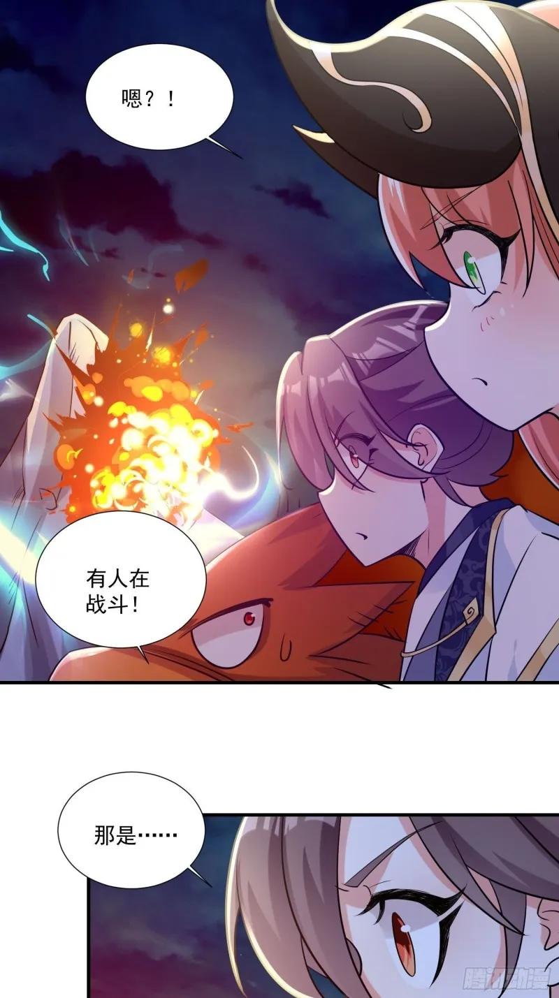 第144话 福福的姐姐们 第30页