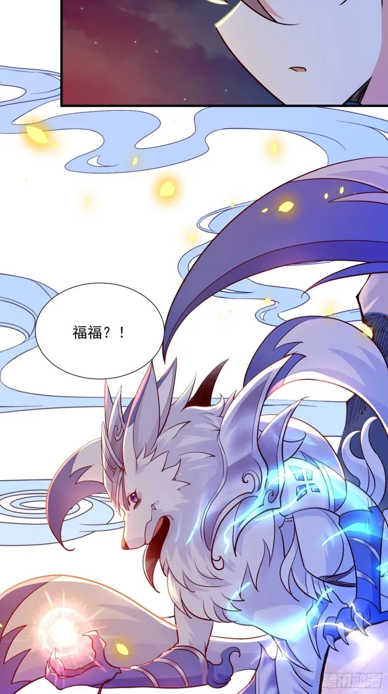 第144话 福福的姐姐们 第31页