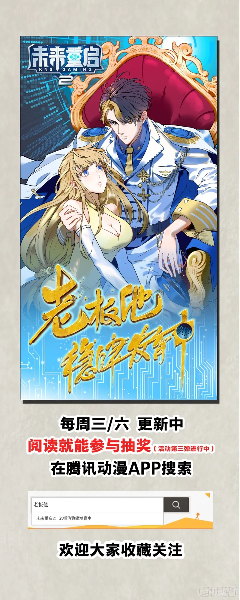 第144话 福福的姐姐们 第36页
