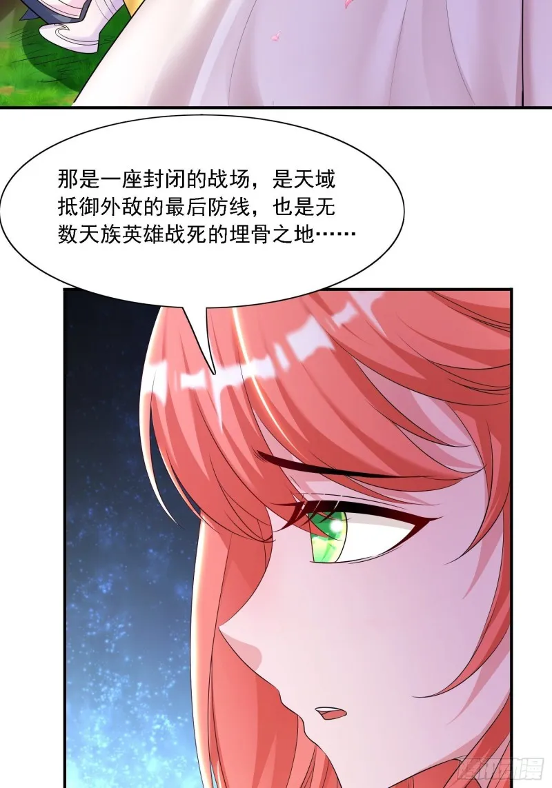 第143话 初礼献给主人 第5页