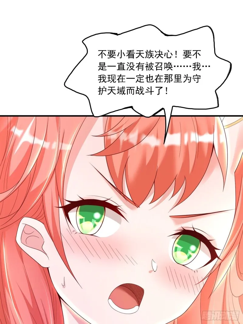 第143话 初礼献给主人 第14页