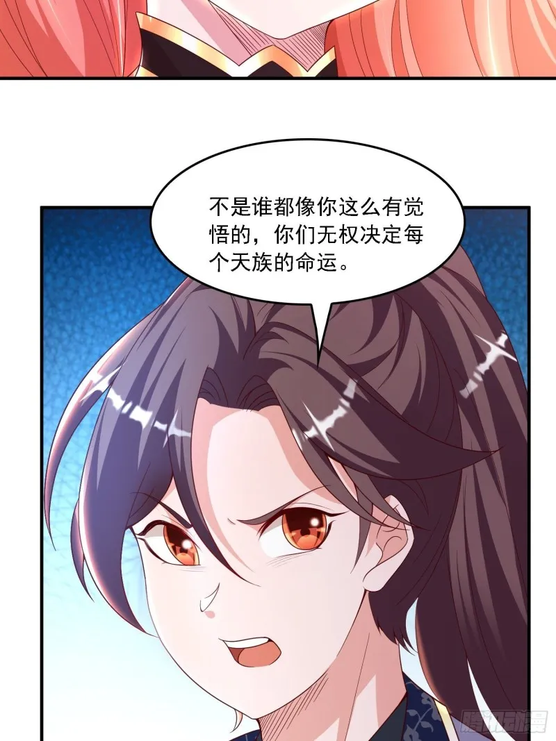 第143话 初礼献给主人 第15页