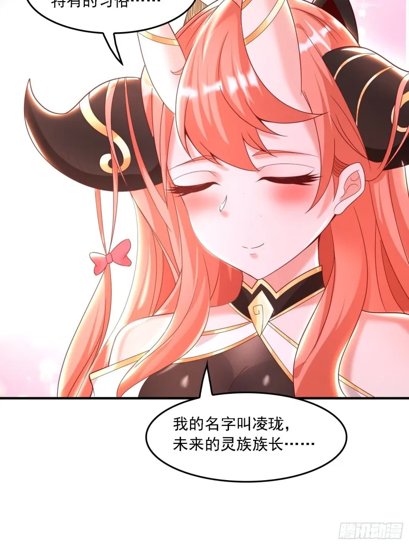 第143话 初礼献给主人 第22页