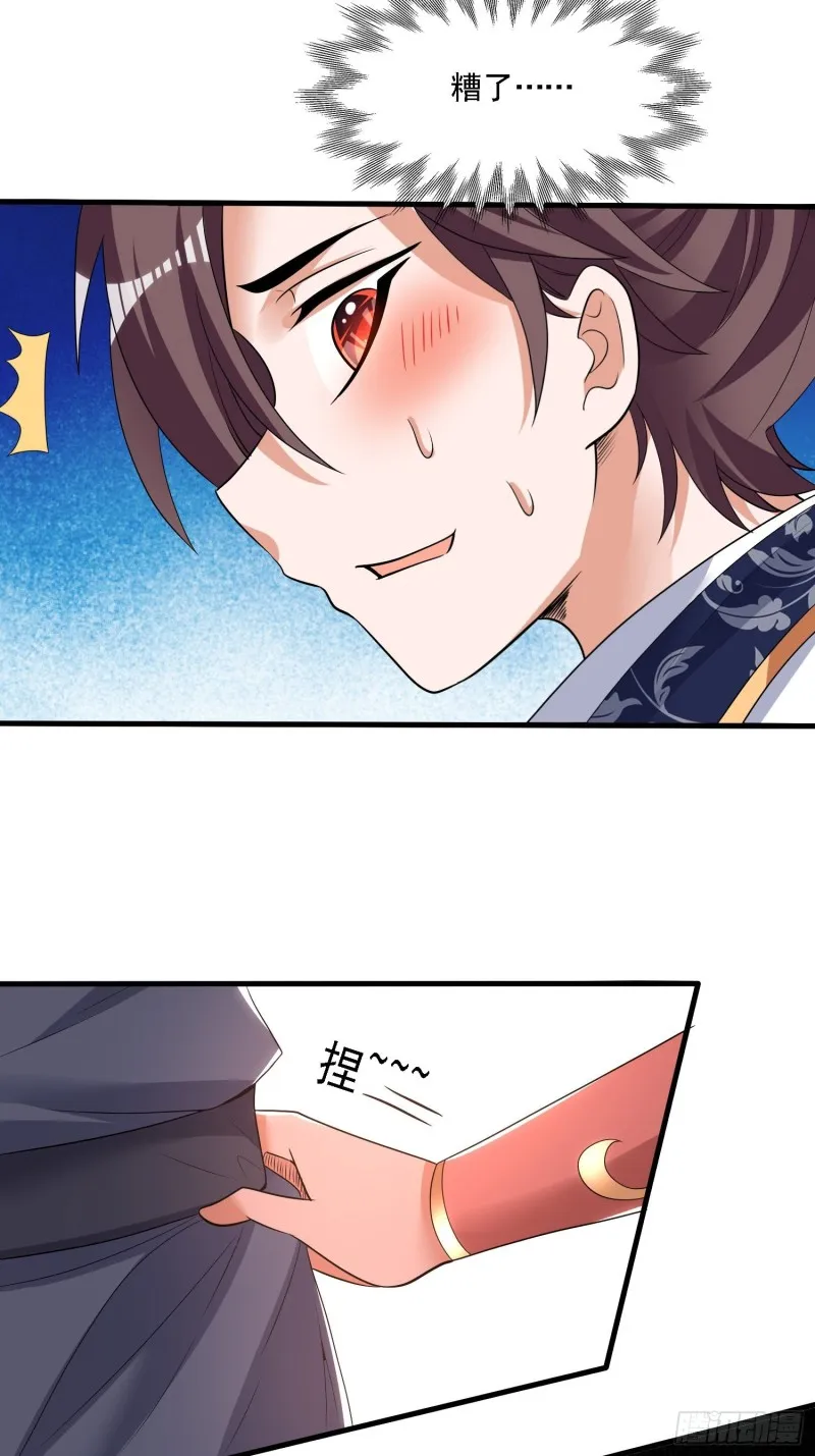 第143话 初礼献给主人 第30页