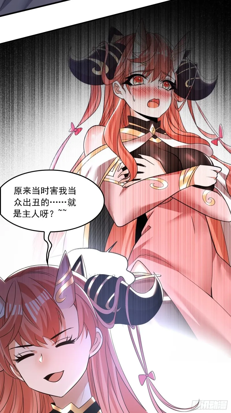 第143话 初礼献给主人 第31页