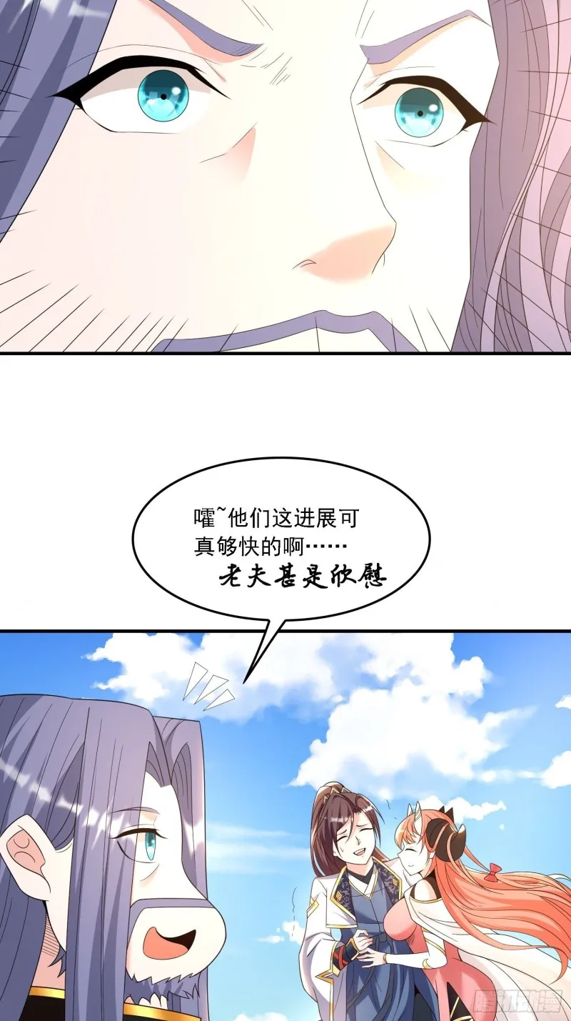 第143话 初礼献给主人 第34页
