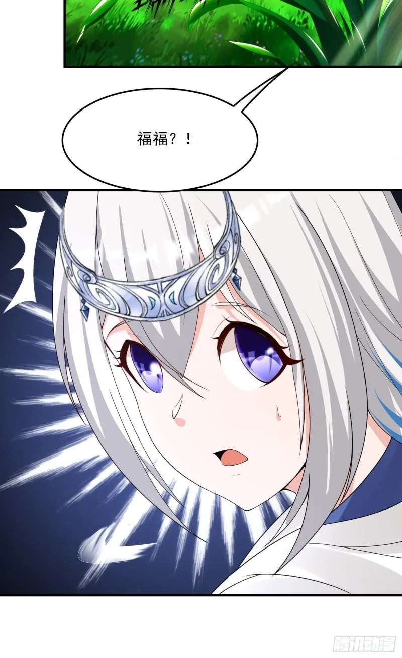 第143话 初礼献给主人 第40页