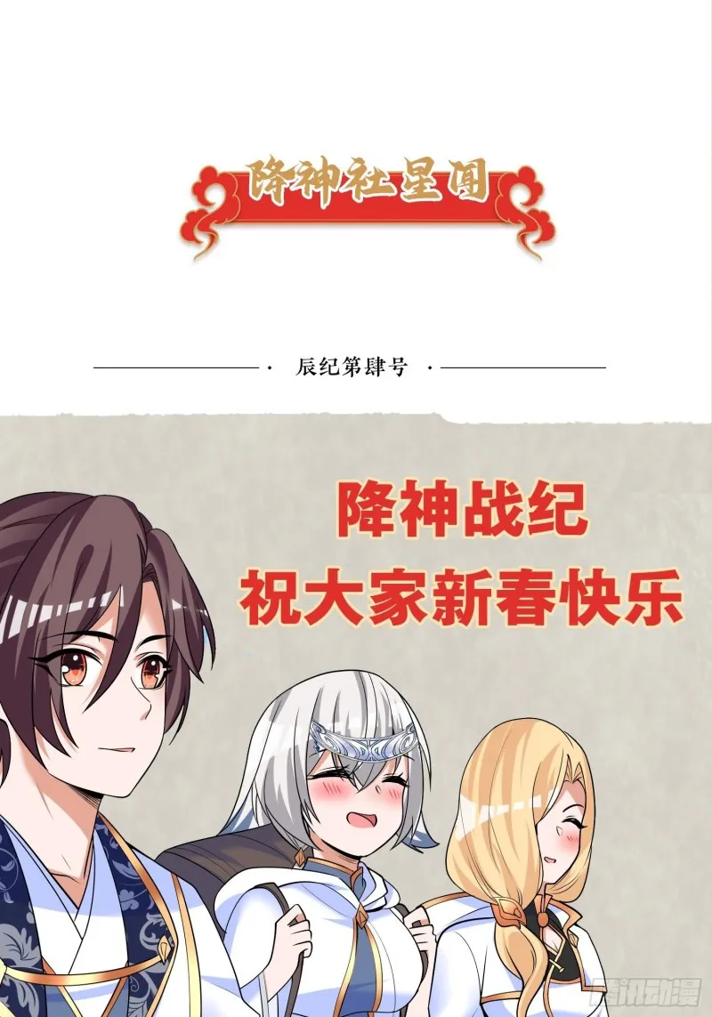 第143话 初礼献给主人 第41页