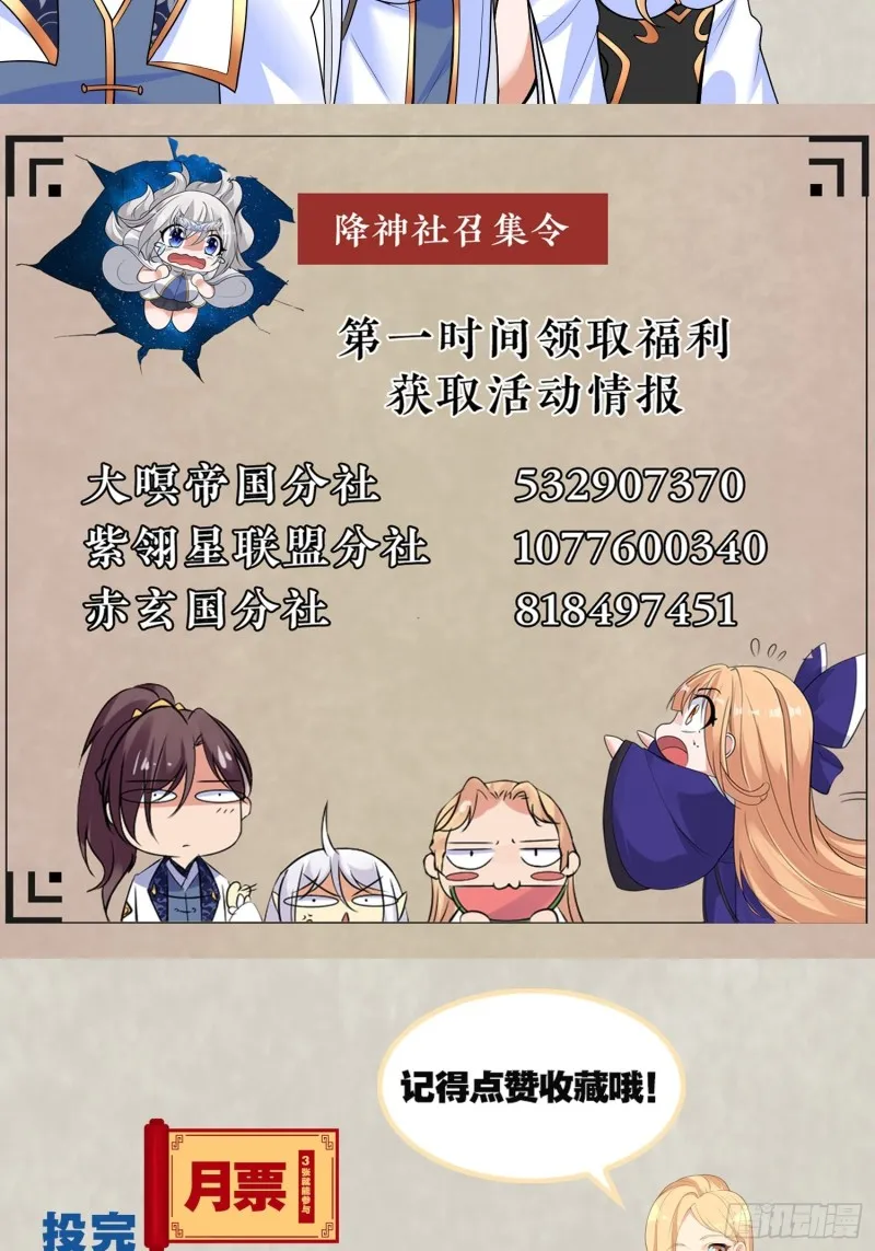 第143话 初礼献给主人 第42页