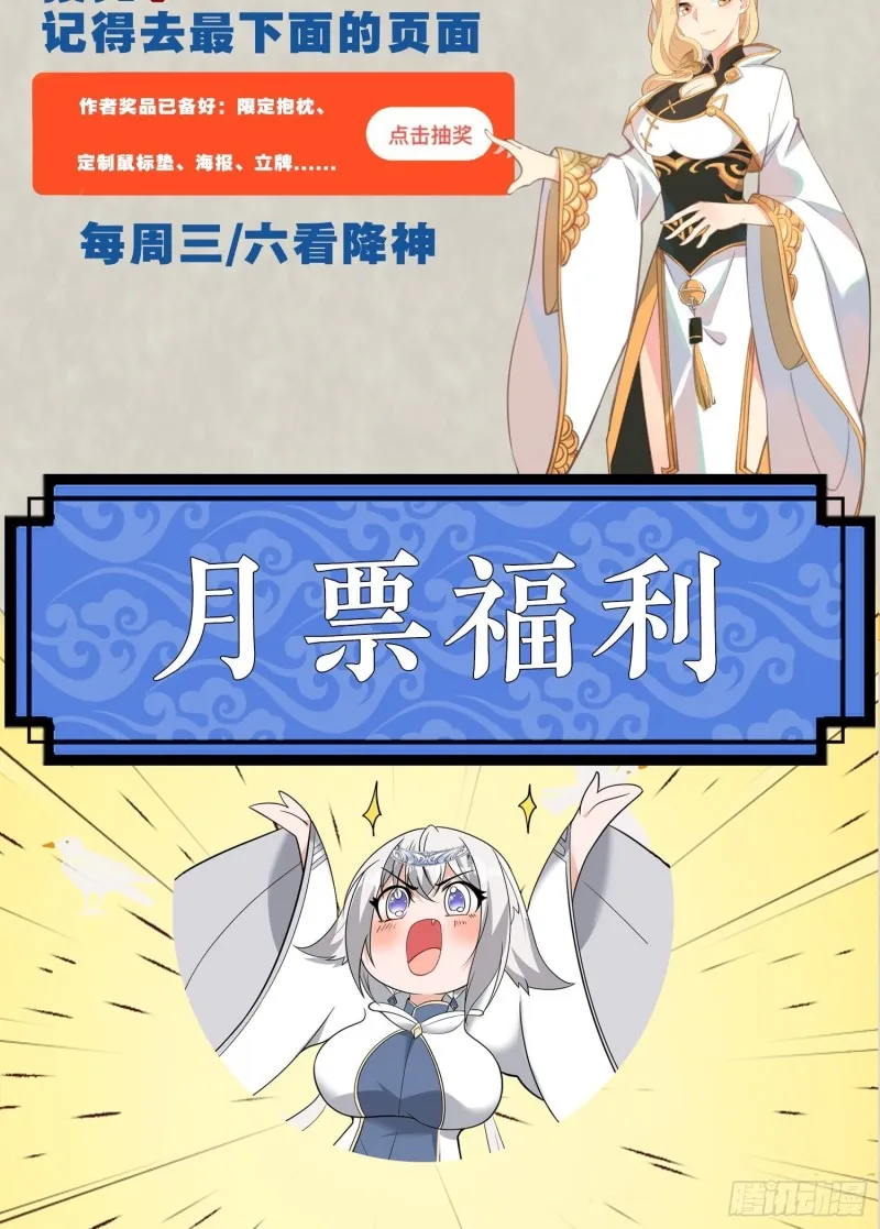 第143话 初礼献给主人 第43页
