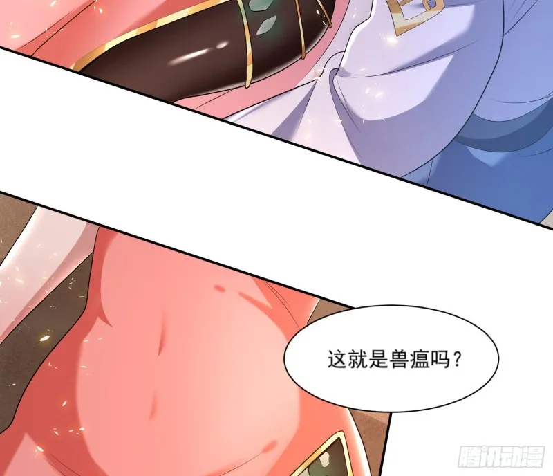 第142话 觉醒的公主 第6页