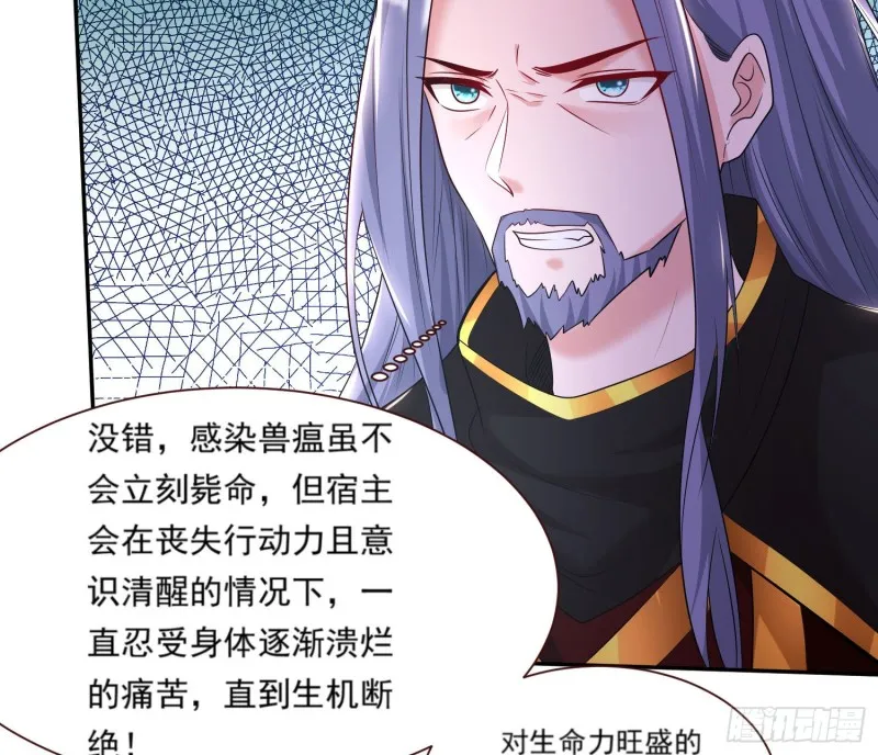 第142话 觉醒的公主 第8页