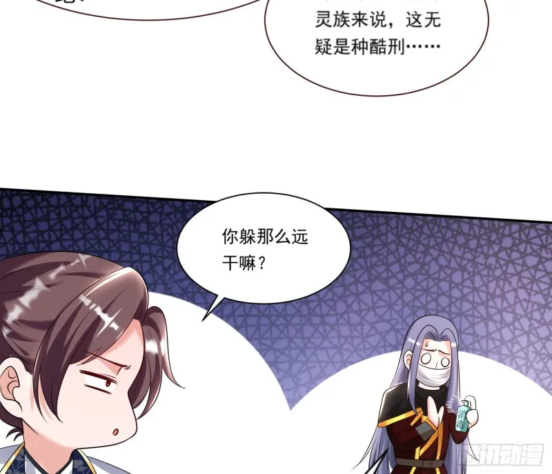 第142话 觉醒的公主 第9页