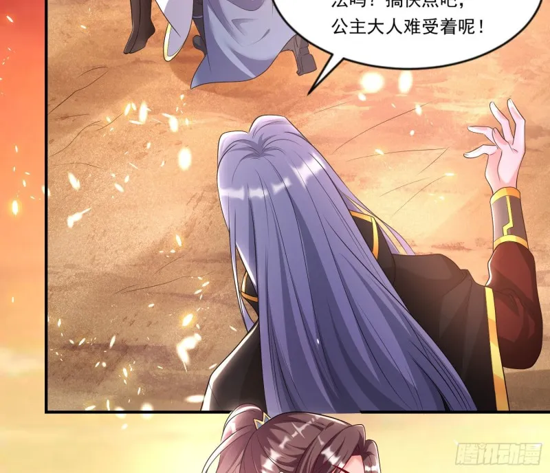 第142话 觉醒的公主 第11页