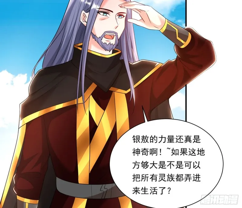 第142话 觉醒的公主 第17页