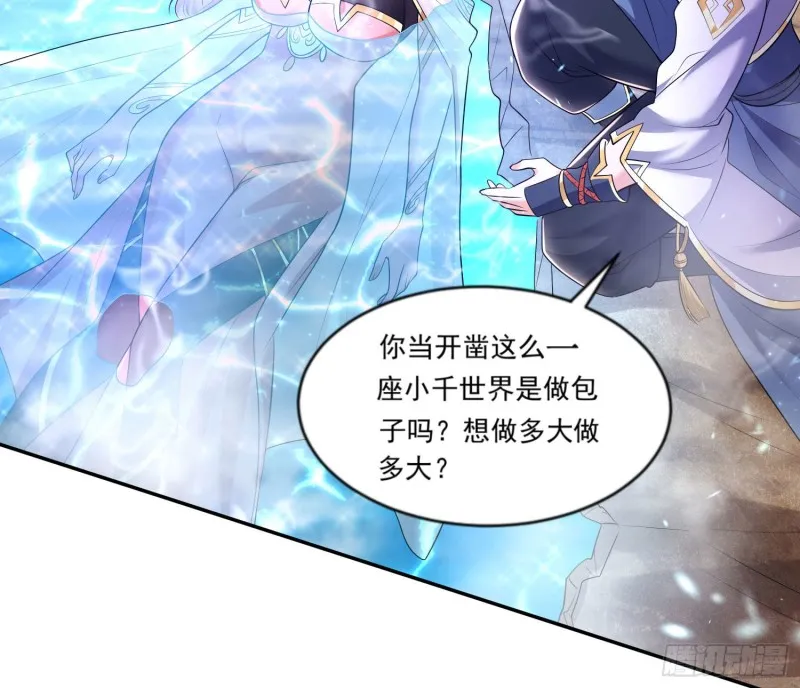 第142话 觉醒的公主 第19页