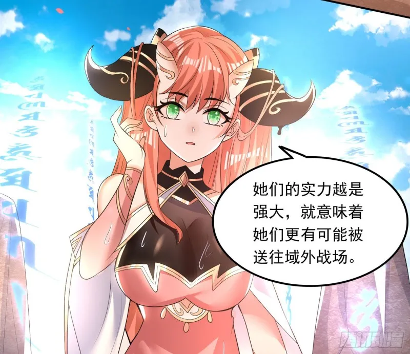 第142话 觉醒的公主 第44页