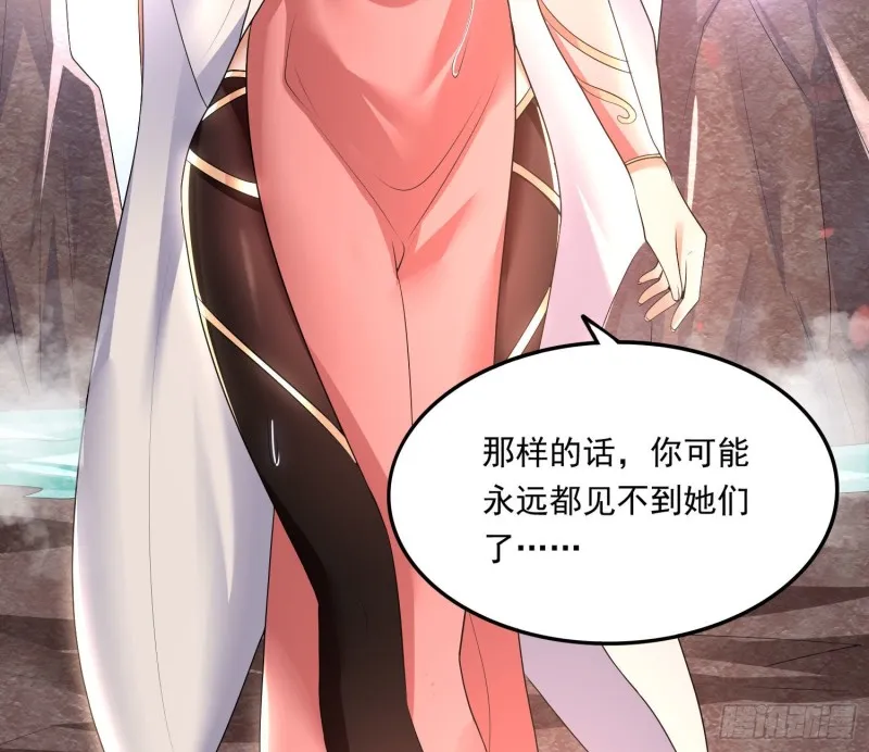 第142话 觉醒的公主 第45页