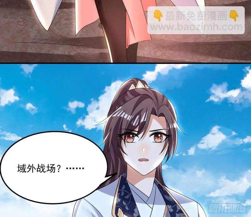第142话 觉醒的公主 第46页