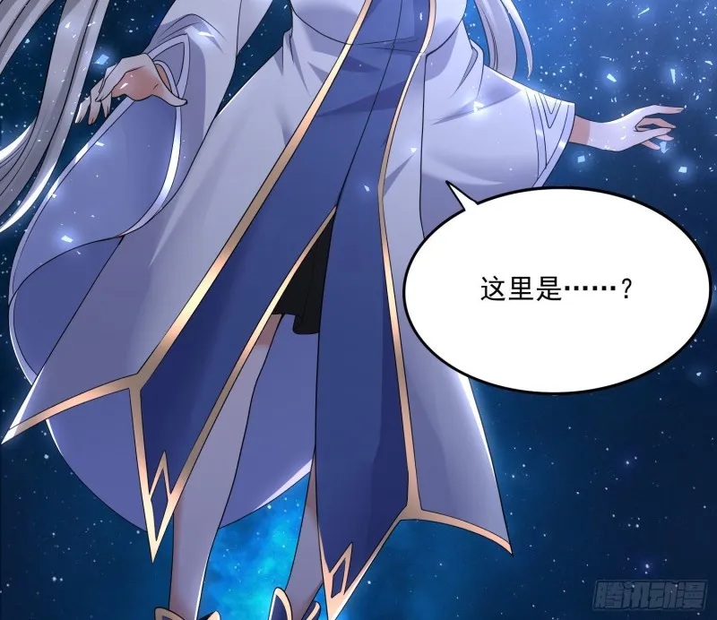 第142话 觉醒的公主 第53页