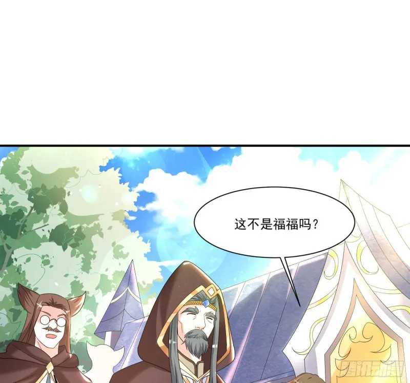 第142话 觉醒的公主 第59页