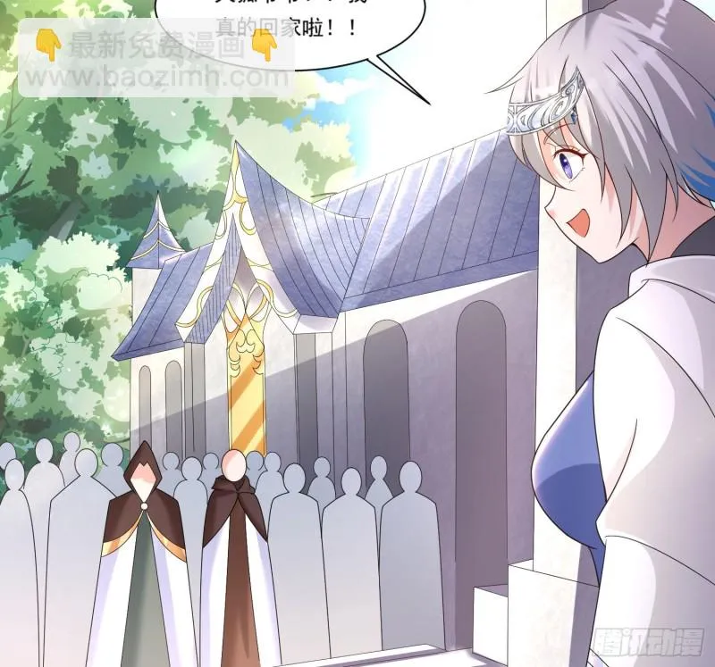 第142话 觉醒的公主 第61页
