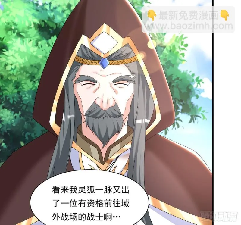 第142话 觉醒的公主 第63页