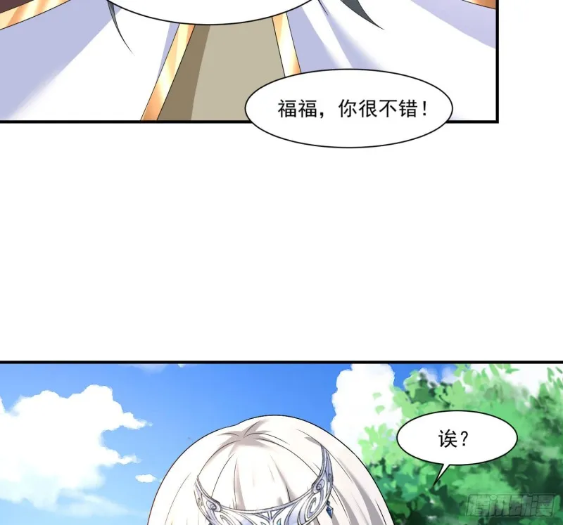 第142话 觉醒的公主 第64页