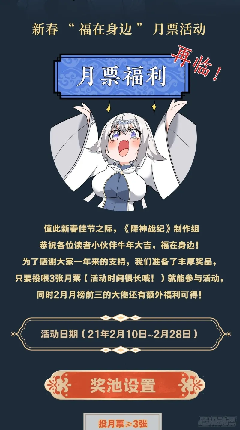 第142话 觉醒的公主 第67页