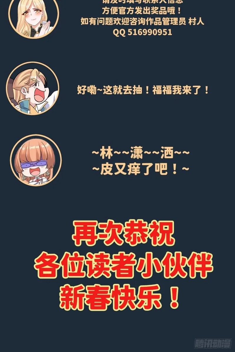 第142话 觉醒的公主 第70页