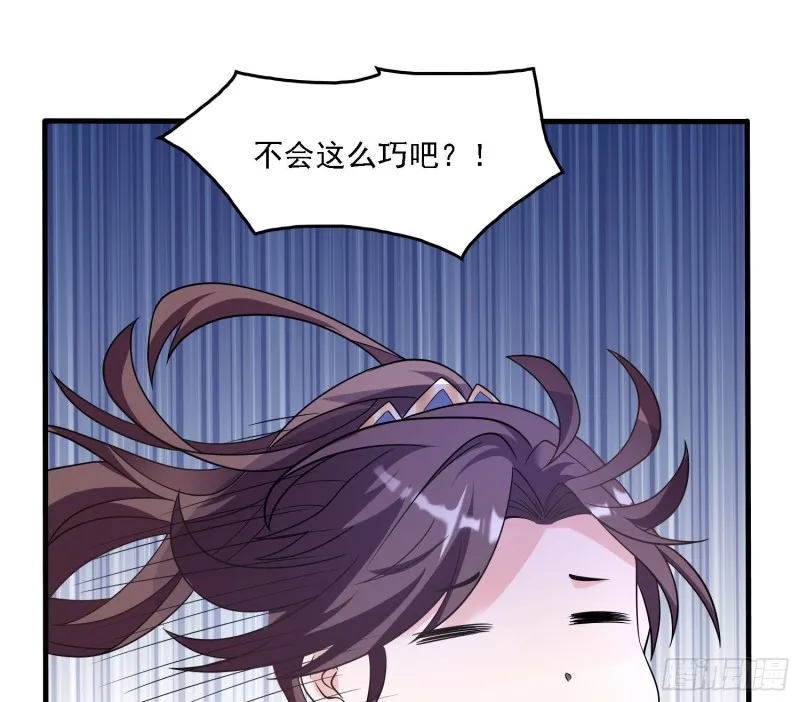 第141话 我的新眷神 第4页