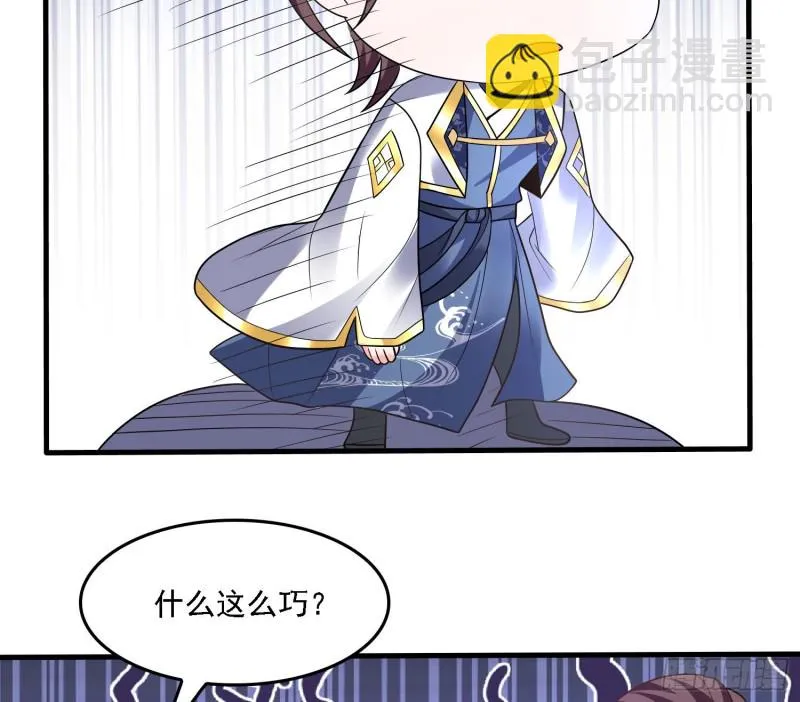 第141话 我的新眷神 第5页