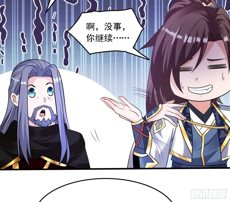 第141话 我的新眷神 第6页