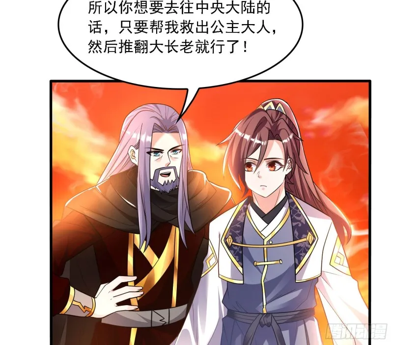 第141话 我的新眷神 第7页