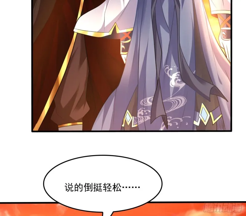第141话 我的新眷神 第8页