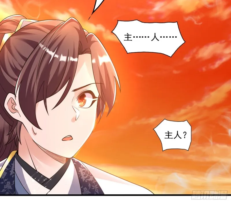 第141话 我的新眷神 第9页